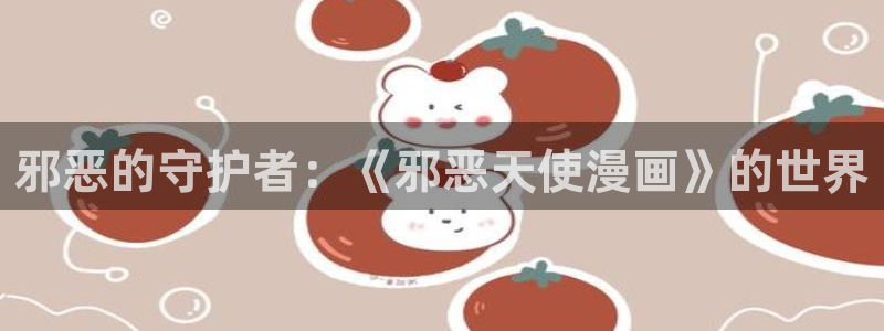 cn.包子漫画
