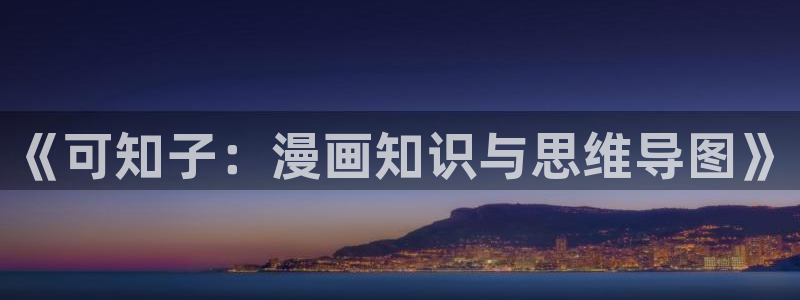 系统送我避难所包子漫画